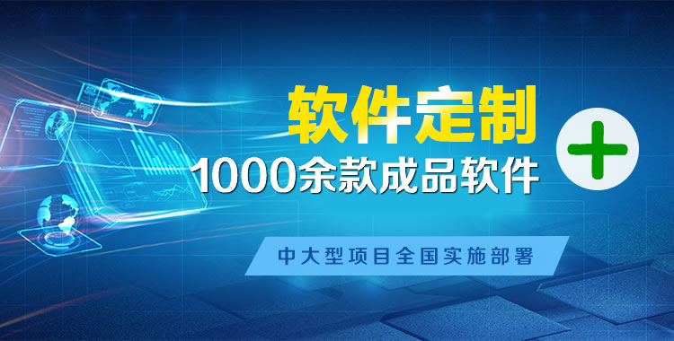 南桥软件开发